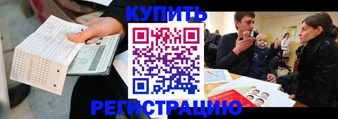 прописка поиск в Комсомольске-на-Амуре