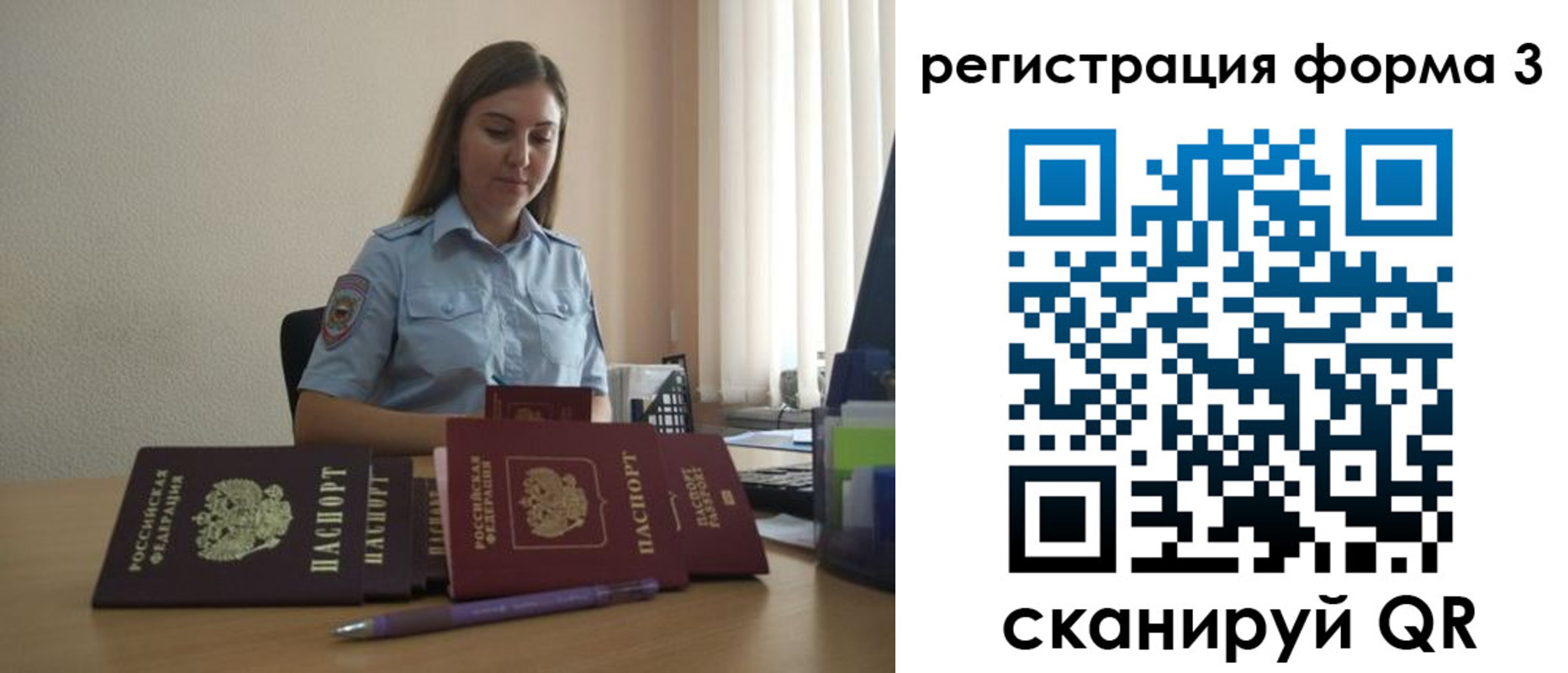 временная регистрация в квартире в Комсомольске-на-Амуре