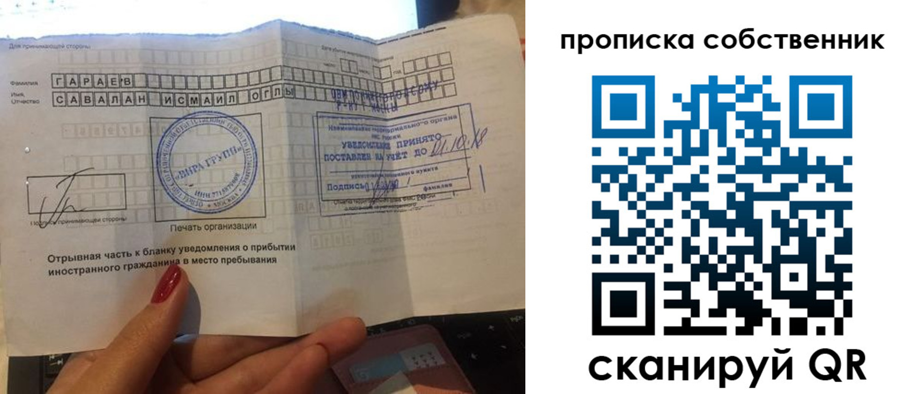 прописка для работы в Комсомольске-на-Амуре