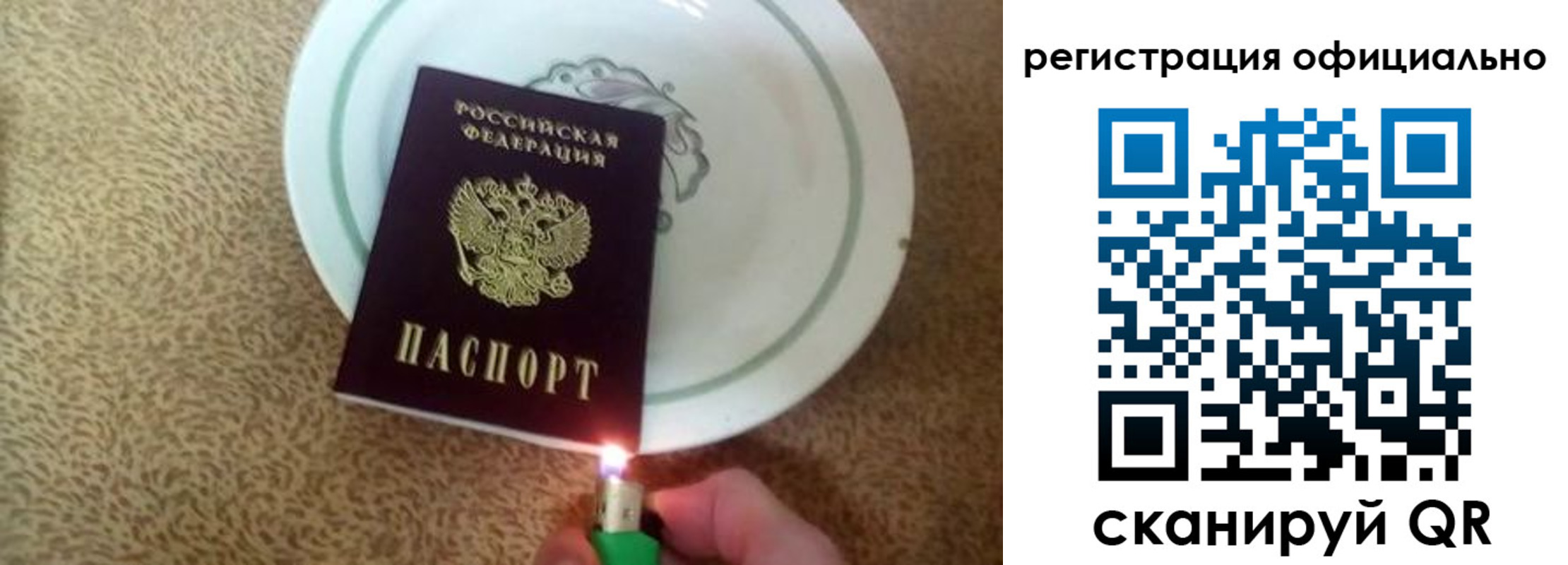временная регистрация купить в Комсомольске-на-Амуре
