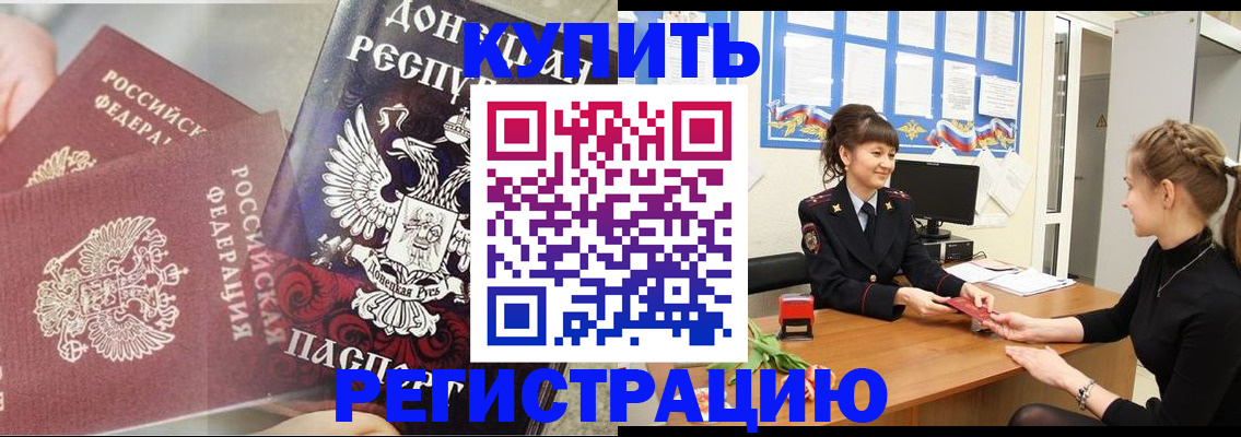 временная регистрация собственник в Комсомольске-на-Амуре