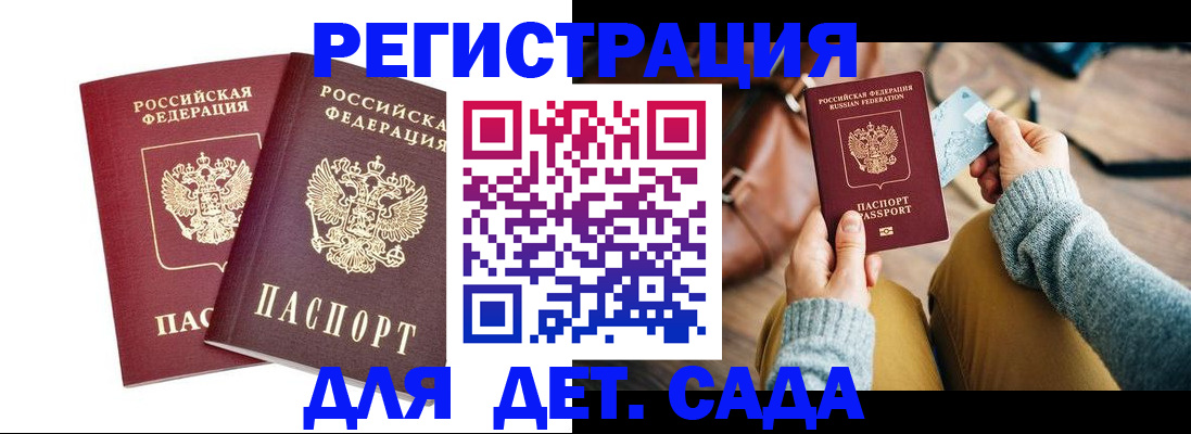 прописка законно в Комсомольске-на-Амуре