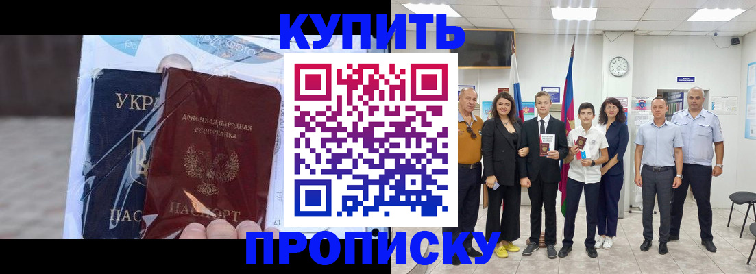 прописка для военкомата в Комсомольске-на-Амуре