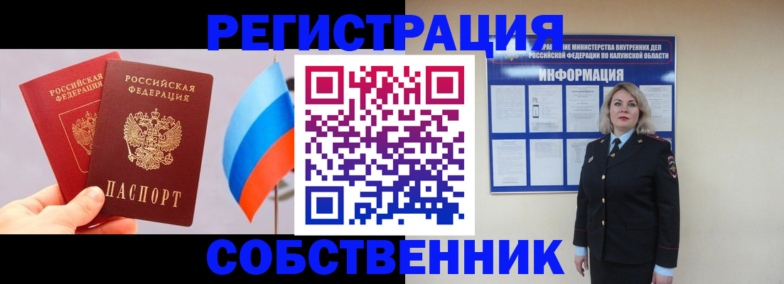 временная регистрация поиск в Комсомольске-на-Амуре