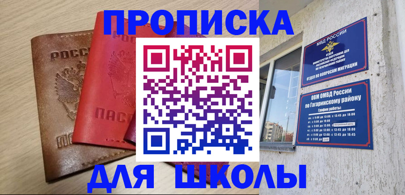 временная регистрация гарантия в Комсомольске-на-Амуре