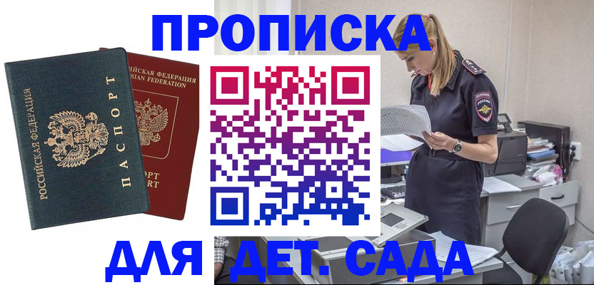 прописка поиск в Комсомольске-на-Амуре
