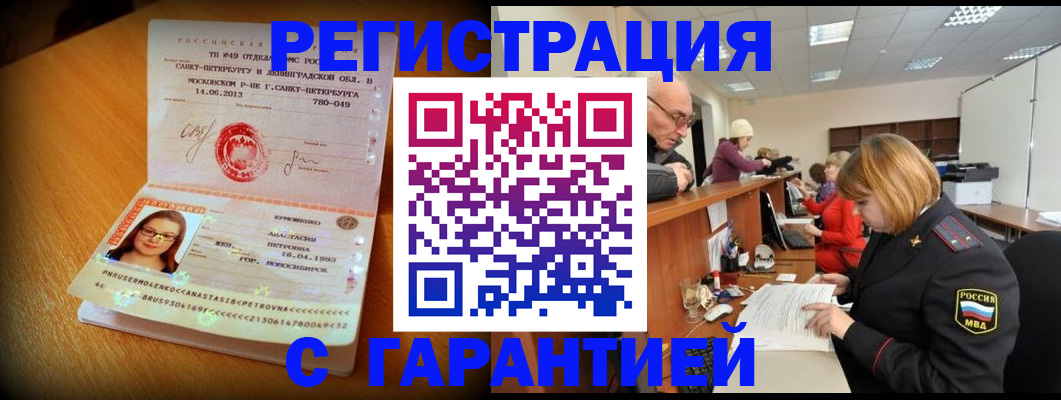 прописка для школы в Комсомольске-на-Амуре